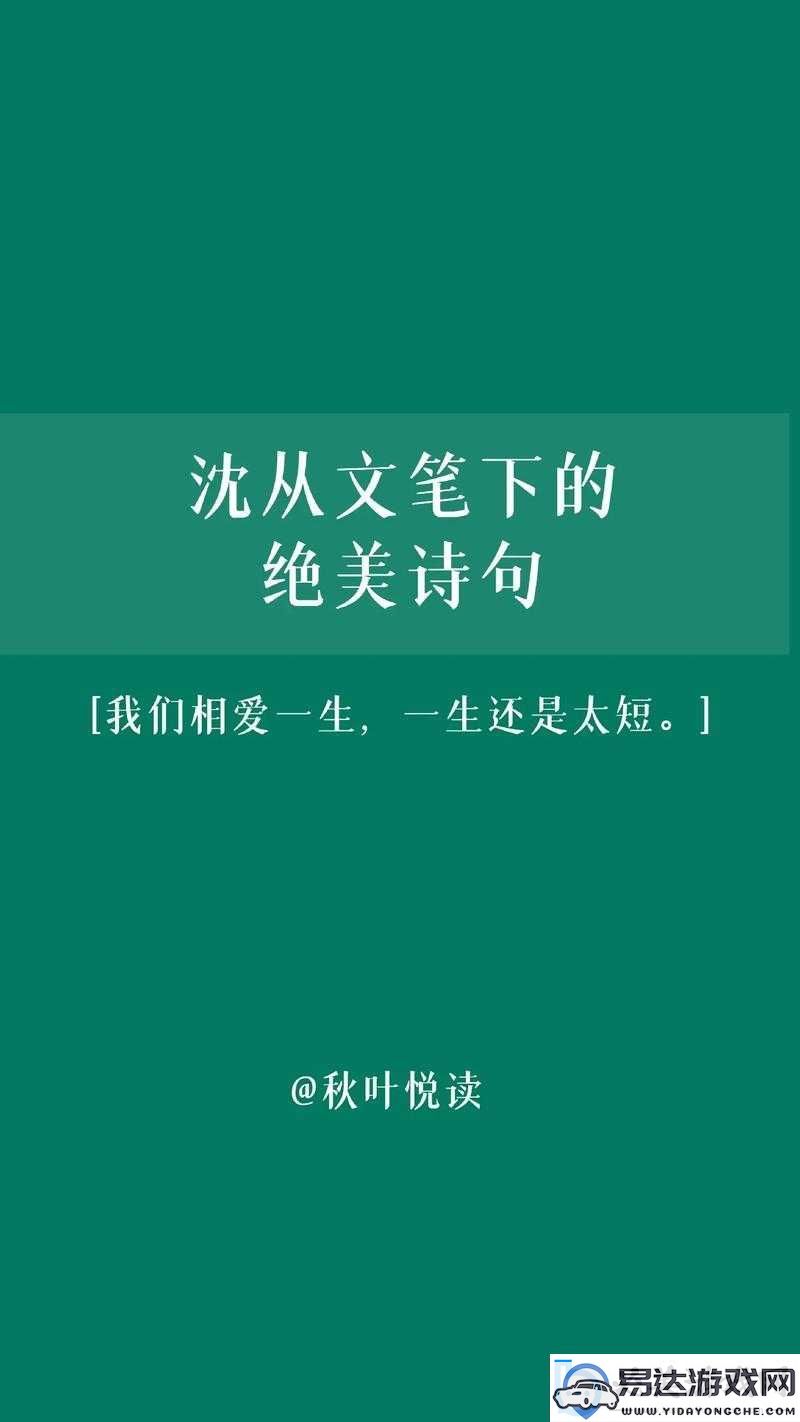 抖音沈从文情话短句精选