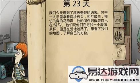 家力孩子玩游戏的规则：培养孩子的责任感和团队合作精神