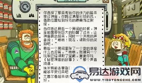 赛尔号手机版攻略：快速升级成为顶级训练师