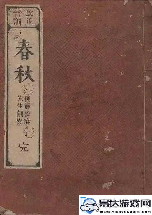 桃花纷飞春秋逝-是哪首歌的歌词-修改为：桃花飘落春秋过-歌曲名是什么