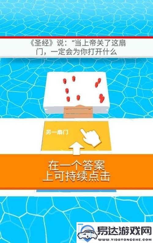 如何通过囧囧烧脑游戏第25关囧囧上5楼攻略