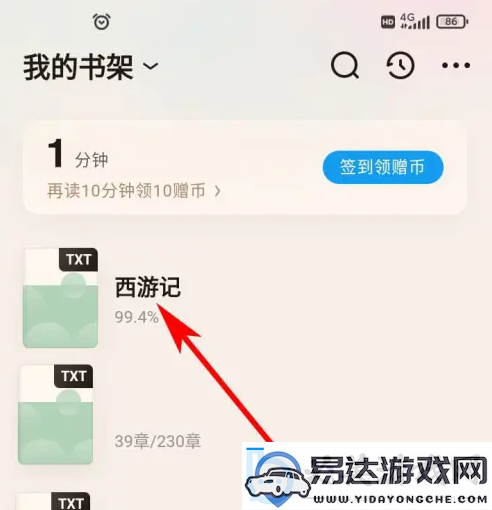 qq阅读器小说文件浏览怎么把屏幕变为白屏 QQ阅读更改阅读背景方法