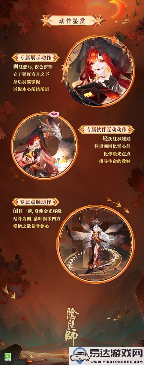 阴阳师心狩鬼女红叶典藏皮肤售价介绍及获取攻略解析