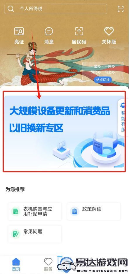 甘快办怎么申请以旧换新 甘快办申请以旧换新方法