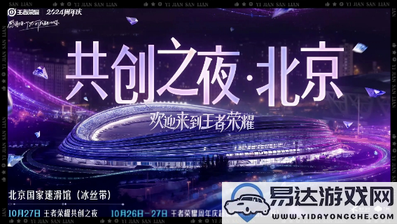 王者荣耀九周年庆典活动都有哪些呢？2024年九周年庆典完整活动汇总介绍