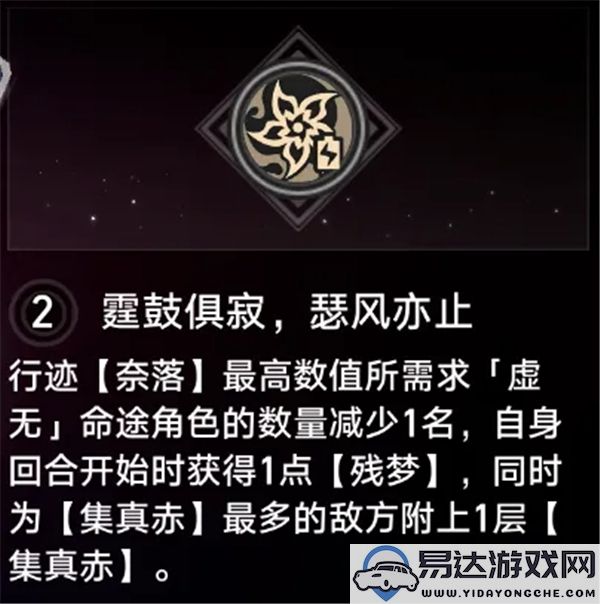 崩坏星穹铁道中最值得优先抽取的星魂推荐与分析