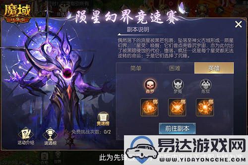 百万魔石再次归来！动动手指赢取魔域口袋版丰厚奖励