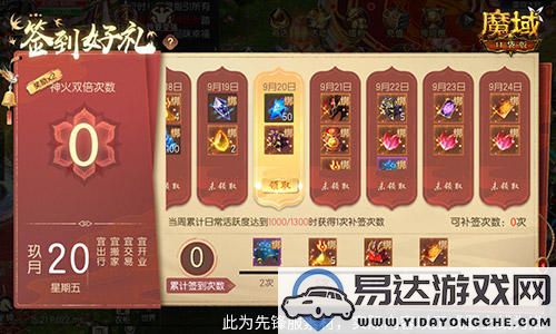 百万魔石再次归来！动动手指赢取魔域口袋版丰厚奖励