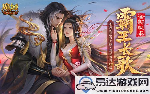 寻觅丝海古韵，探索泉州文化之美！与《魔域口袋版》共同感受现代魅力