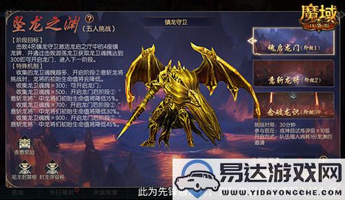 全新五人组队模式上线，魔域口袋版探索神秘的坠龙之渊