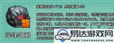 绝区零星的雅音擎究竟该如何选择？星见雅音擎的推荐与解析