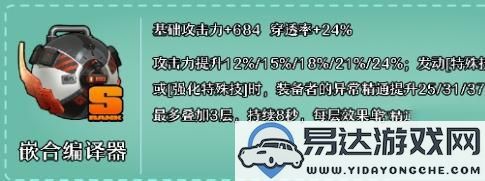 绝区零星的雅音擎究竟该如何选择？星见雅音擎的推荐与解析