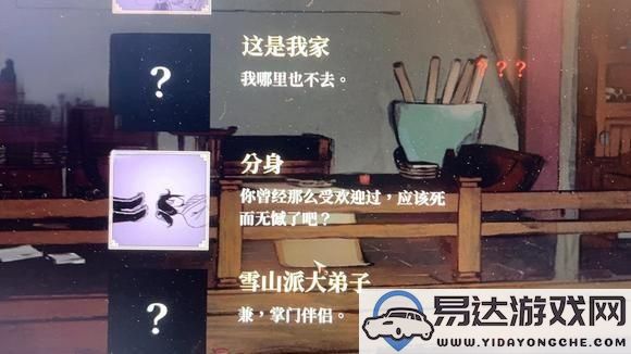 活侠传中如何实现分身成就的具体方法与步骤解析