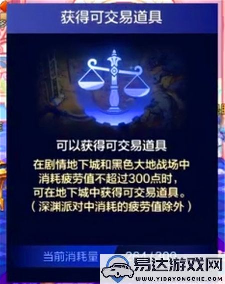 dnf手游快速消耗疲劳的高效方法与攻略分享