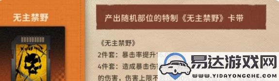 新月同行龙井最佳卡带推荐是什么?详解新月同行龙井最强卡带选择攻略