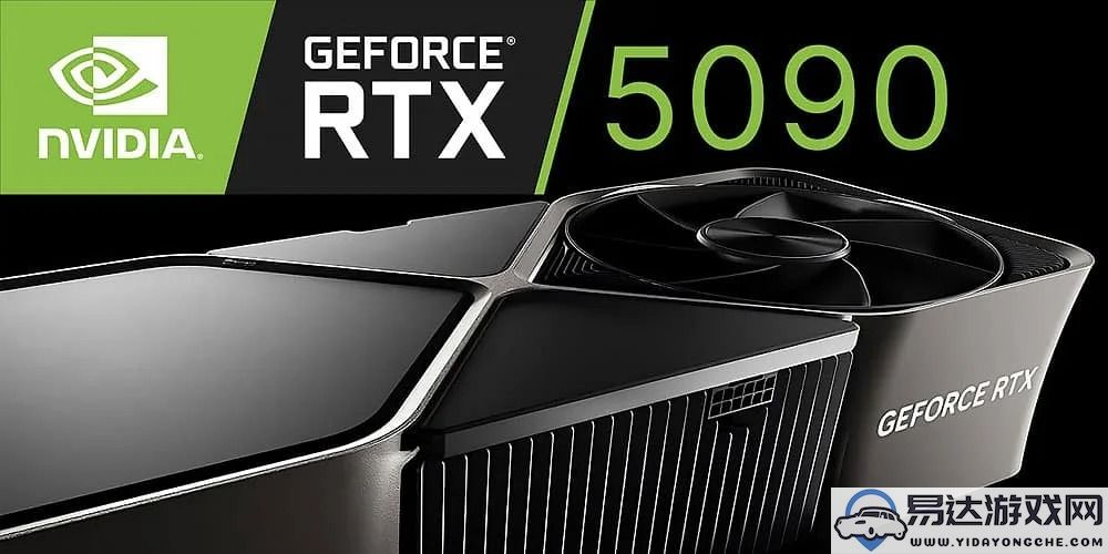 英伟达新款RTX50系列显卡的具体售价是多少？