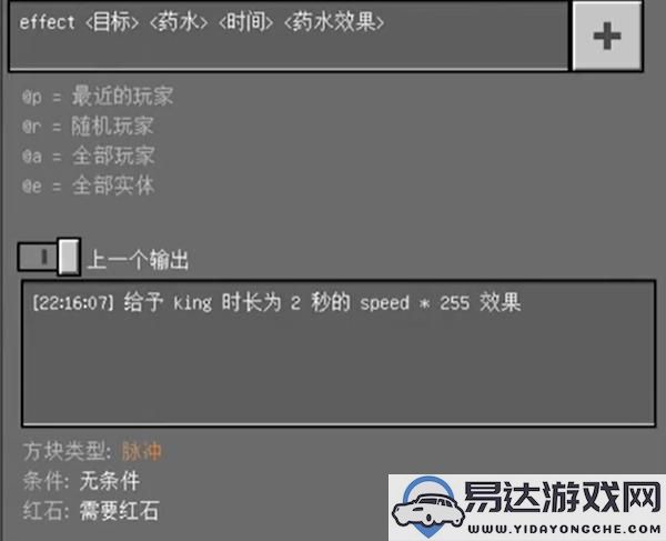 《我的世界》中的各种药水指令代码介绍及汇总，如何进行药水效果的快速获取