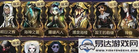 如何获取第五人格的金皮解锁卡？详细解锁卡获取方法解析