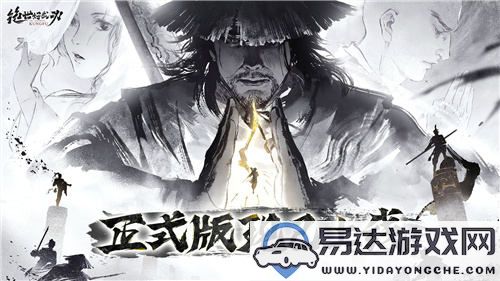 惊喜折扣！《绝世好武功》正式版现已在Steam平台上线，限时享受8折优惠