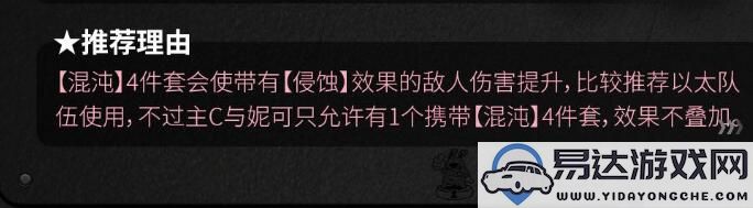 绝区零妮可音擎武器选择指南_最佳妮可音擎武器搭配推荐