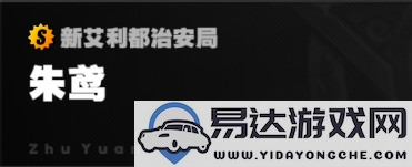 绝区零S级角色阵容最佳搭配方案_S级角色组合推荐与玩法解析