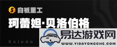 绝区零S级角色阵容最佳搭配方案_S级角色组合推荐与玩法解析