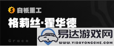 绝区零S级角色阵容最佳搭配方案_S级角色组合推荐与玩法解析